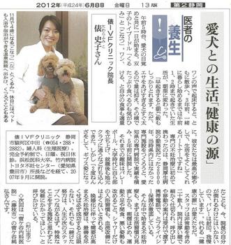 朝日新聞取材　『医者の養生』